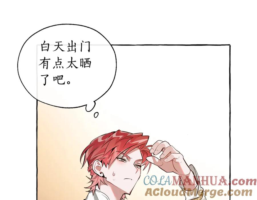 成为伯爵家的废物 第24话 断腿的长子 第9页