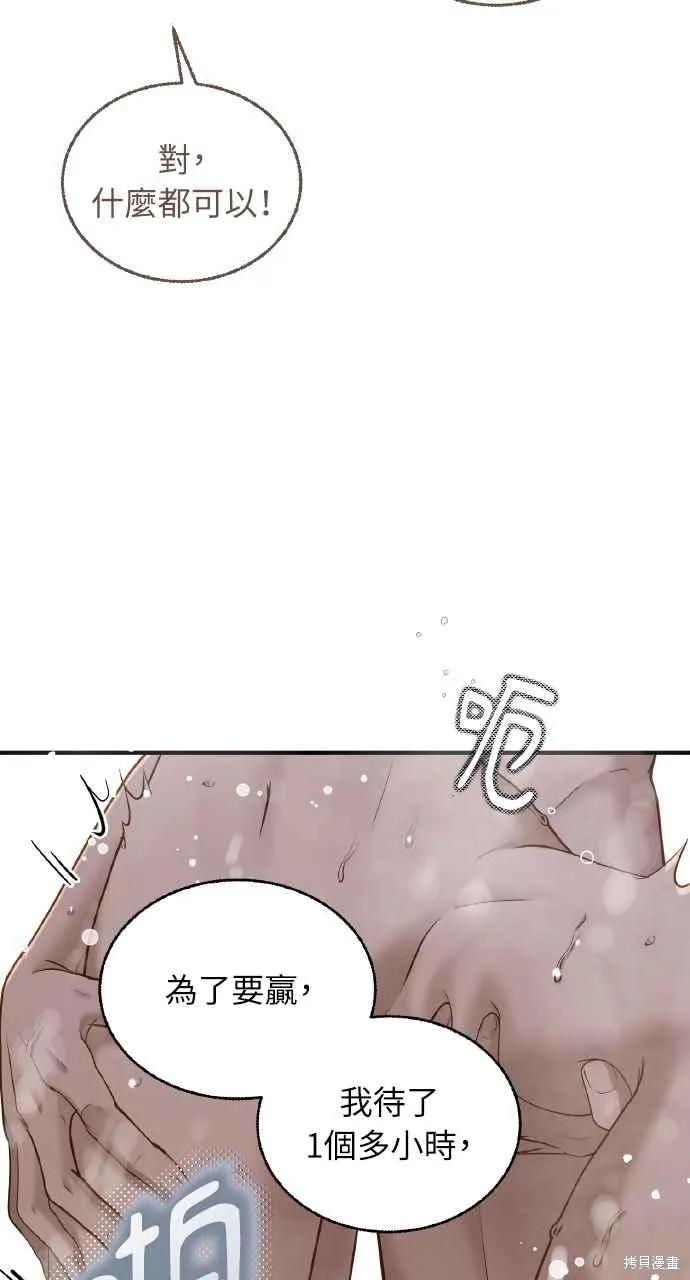 即使你知道这很疯狂 第29话 第38页