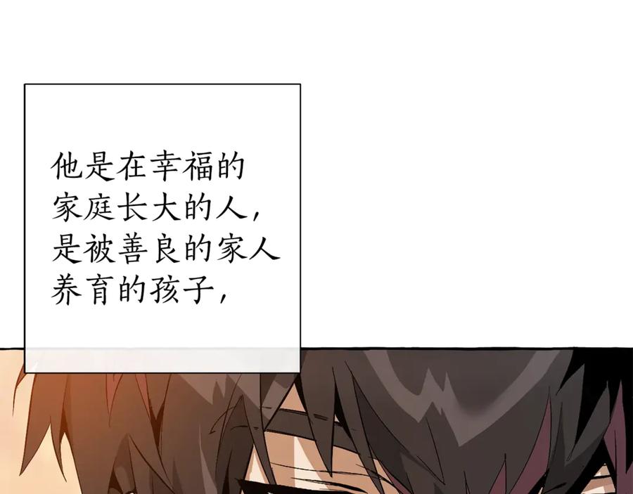 成为伯爵家的废物 第24话 断腿的长子 第90页