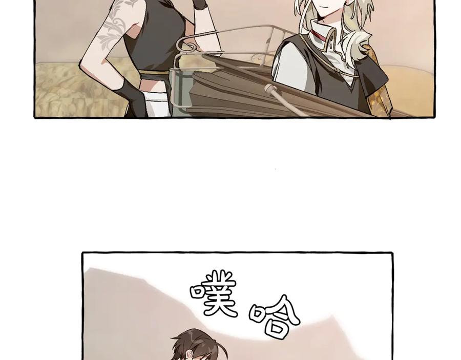 成为伯爵家的废物 第24话 断腿的长子 第46页
