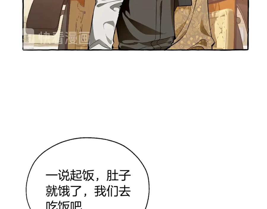 成为伯爵家的废物 第24话 断腿的长子 第39页