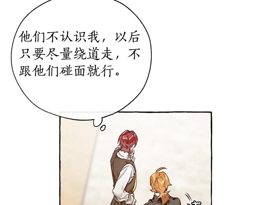 成为伯爵家的废物 第24话 断腿的长子 第56页
