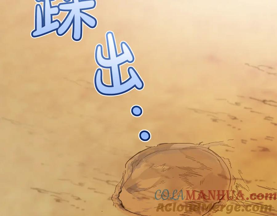 成为伯爵家的废物 第24话 断腿的长子 第137页