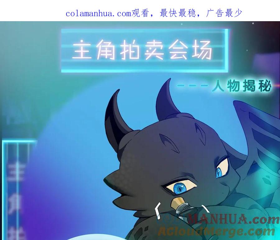 成为伯爵家的废物 “废物”图鉴-人物揭秘 第1页