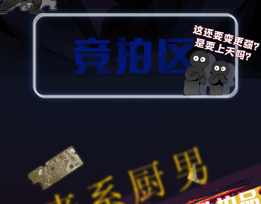 成为伯爵家的废物 “废物”图鉴-人物揭秘 第12页