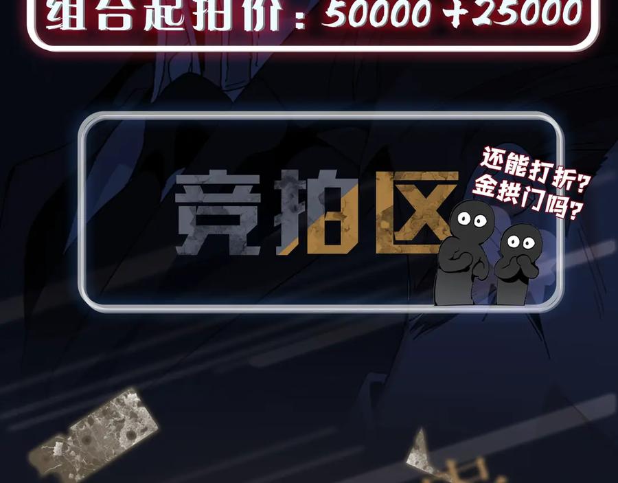 成为伯爵家的废物 “废物”图鉴-人物揭秘 第22页