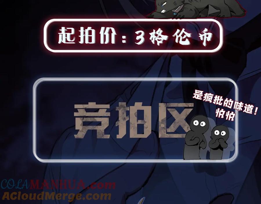 成为伯爵家的废物 “废物”图鉴-人物揭秘 第27页