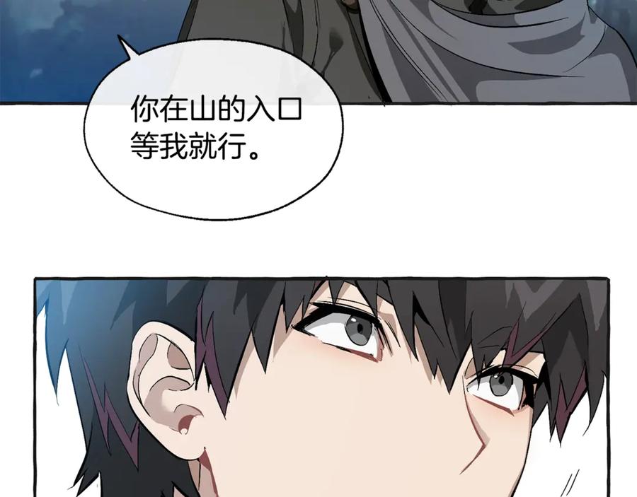 成为伯爵家的废物 第25话 你以为你很了解吗？ 第26页
