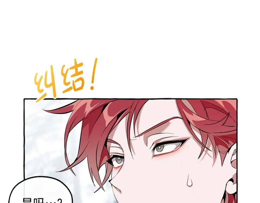 成为伯爵家的废物 第25话 你以为你很了解吗？ 第55页