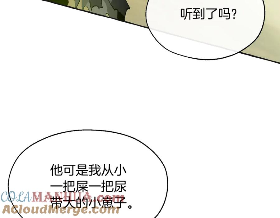 成为伯爵家的废物 第25话 你以为你很了解吗？ 第121页