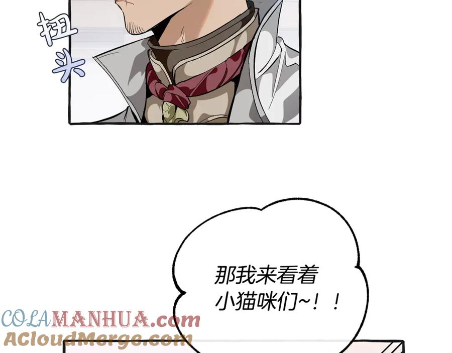 成为伯爵家的废物 第25话 你以为你很了解吗？ 第13页