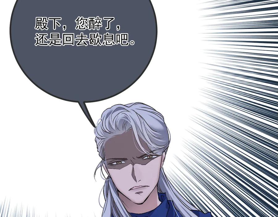《凯洛斯山的十叶花》第28话 取消婚约 第79页