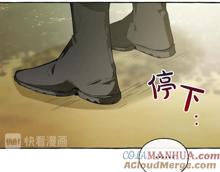 成为伯爵家的废物 第25话 你以为你很了解吗？ 第117页