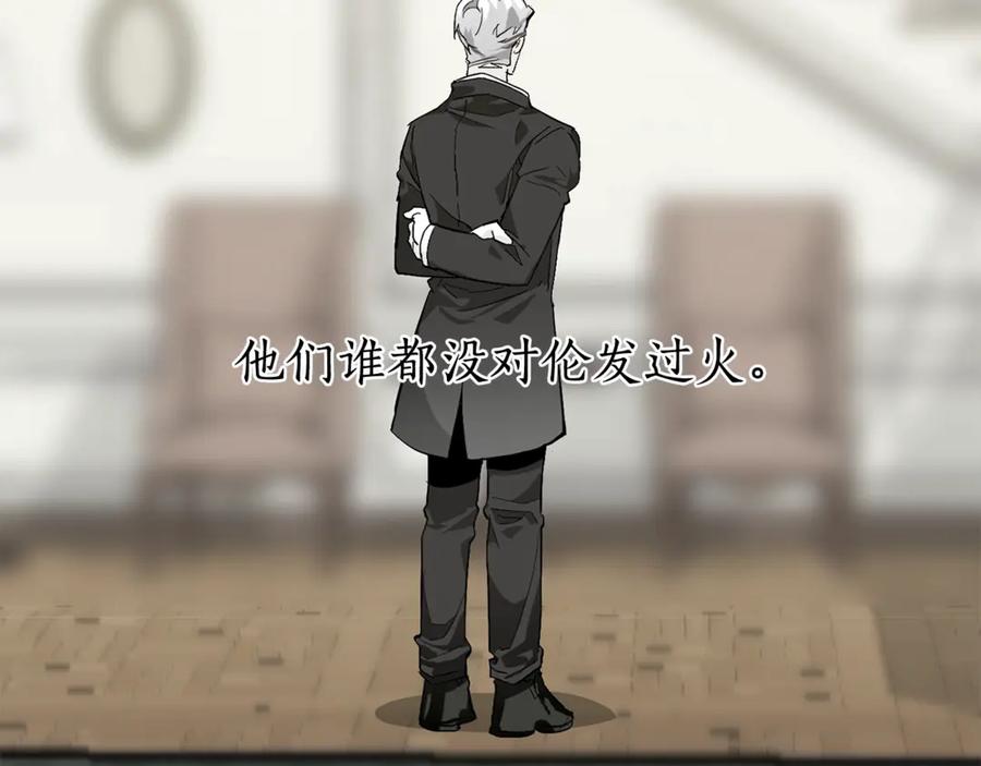 成为伯爵家的废物 第25话 你以为你很了解吗？ 第90页