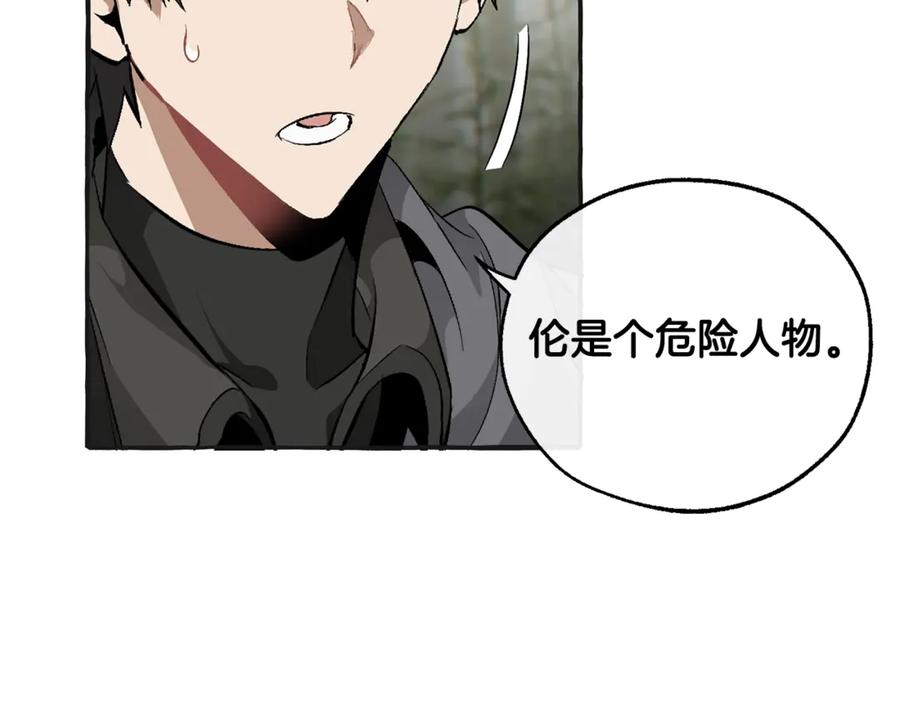 成为伯爵家的废物 第25话 你以为你很了解吗？ 第50页