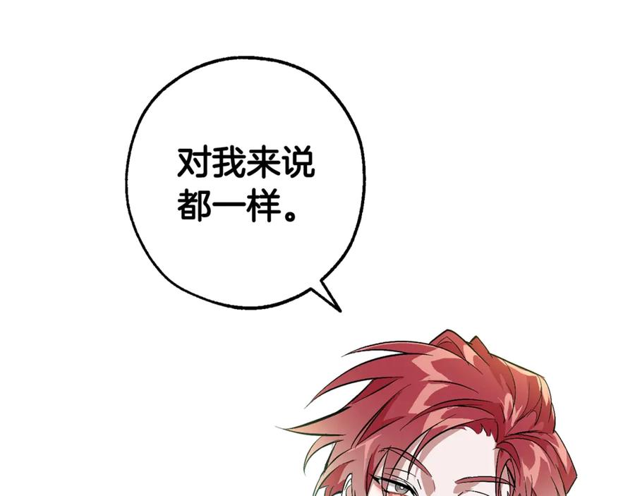 成为伯爵家的废物 第25话 你以为你很了解吗？ 第98页