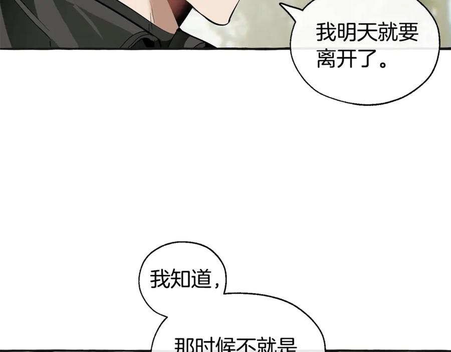 成为伯爵家的废物 第25话 你以为你很了解吗？ 第40页