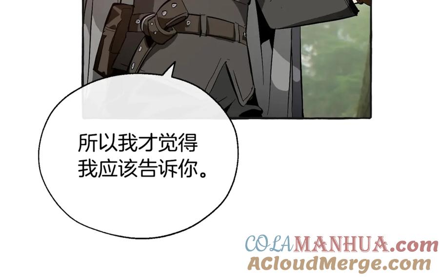 成为伯爵家的废物 第25话 你以为你很了解吗？ 第69页
