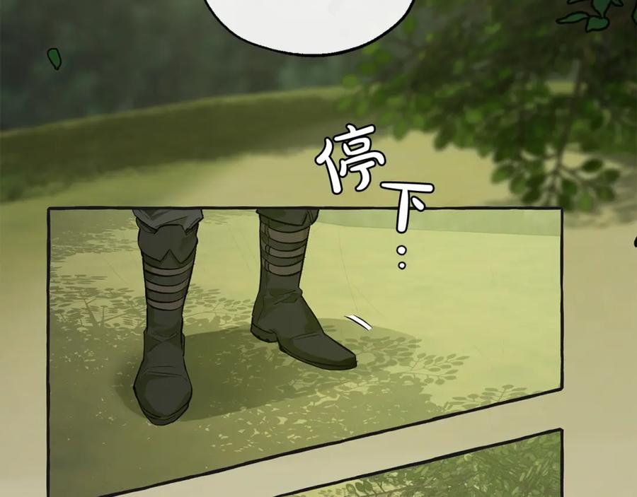 成为伯爵家的废物 第25话 你以为你很了解吗？ 第36页
