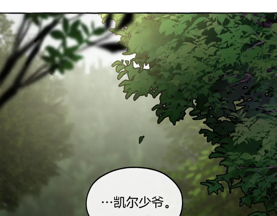 成为伯爵家的废物 第25话 你以为你很了解吗？ 第35页