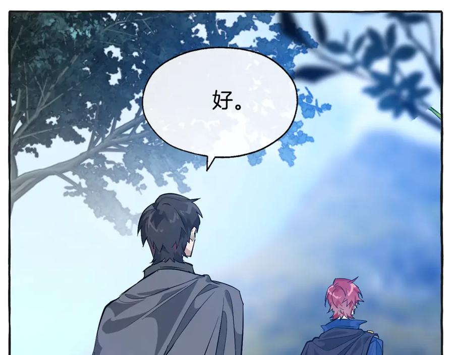 成为伯爵家的废物 第25话 你以为你很了解吗？ 第28页