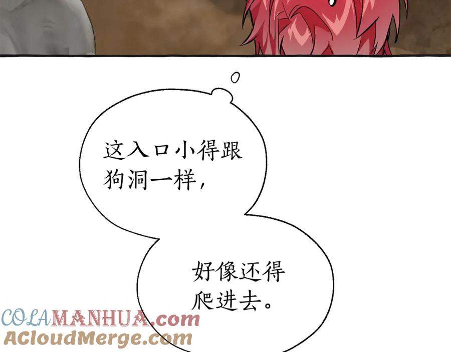 成为伯爵家的废物 第25话 你以为你很了解吗？ 第141页