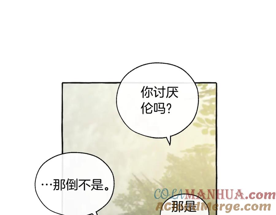 成为伯爵家的废物 第25话 你以为你很了解吗？ 第93页
