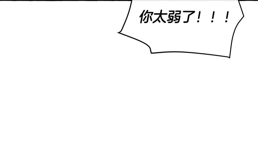 成为伯爵家的废物 第25话 你以为你很了解吗？ 第151页