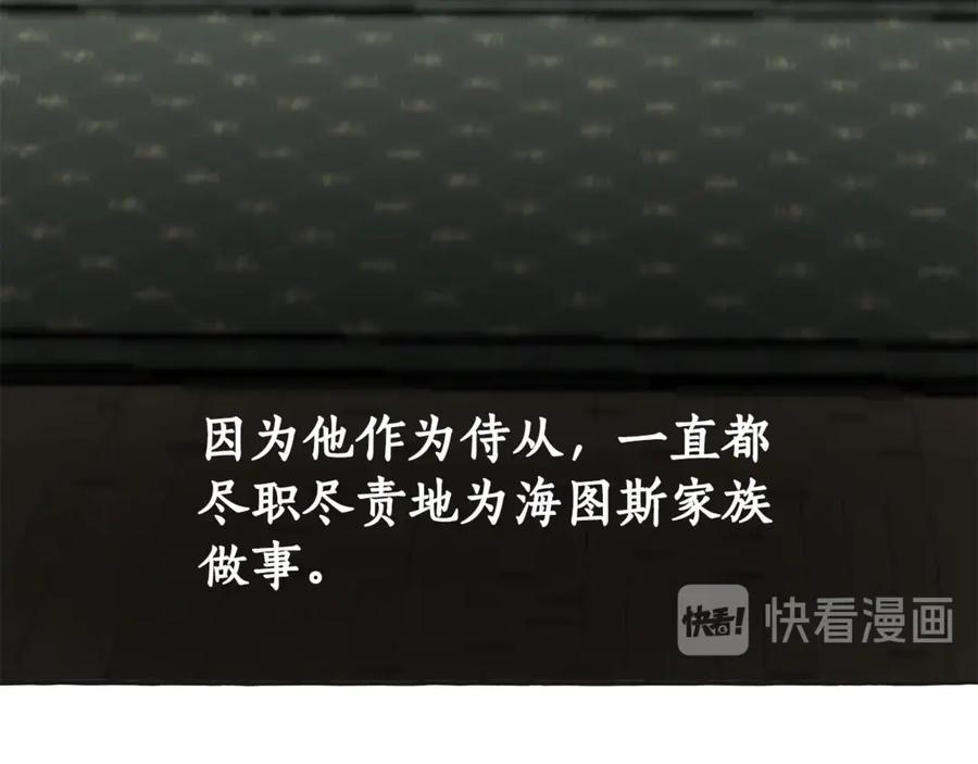 成为伯爵家的废物 第25话 你以为你很了解吗？ 第91页