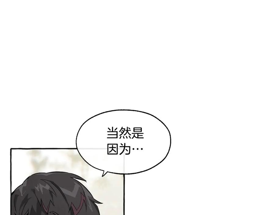 成为伯爵家的废物 第25话 你以为你很了解吗？ 第80页