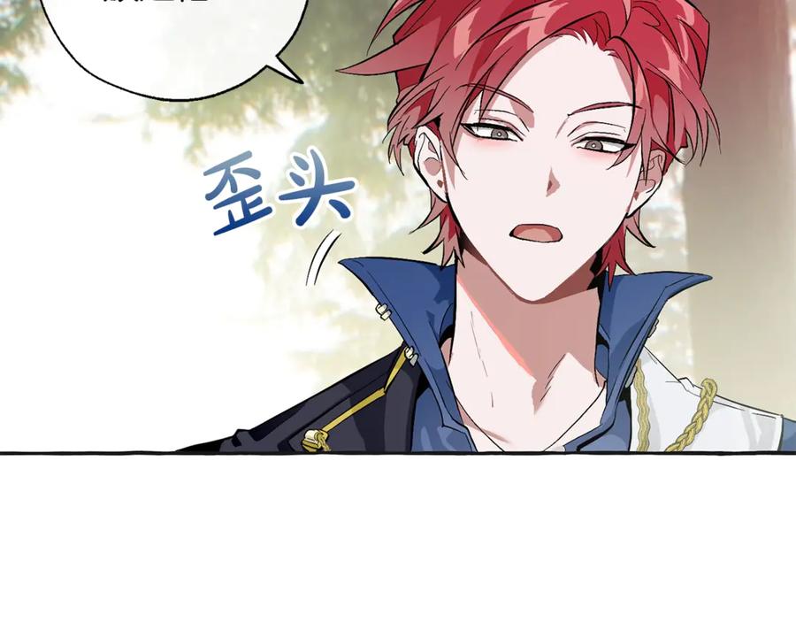 成为伯爵家的废物 第25话 你以为你很了解吗？ 第79页
