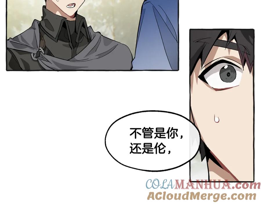 成为伯爵家的废物 第25话 你以为你很了解吗？ 第97页
