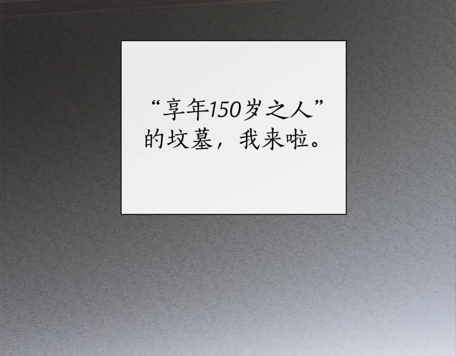 成为伯爵家的废物 第25话 你以为你很了解吗？ 第7页