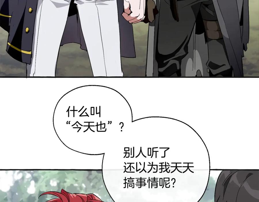 成为伯爵家的废物 第25话 你以为你很了解吗？ 第22页