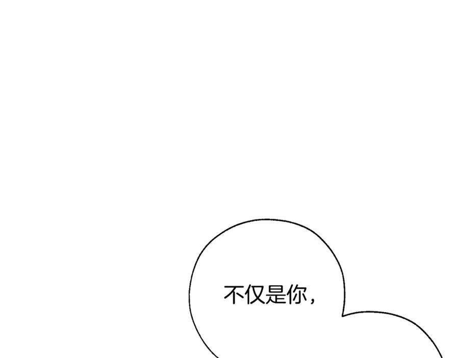 成为伯爵家的废物 第25话 你以为你很了解吗？ 第67页