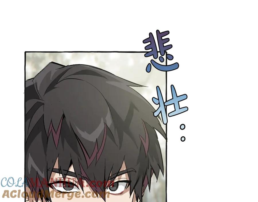 成为伯爵家的废物 第25话 你以为你很了解吗？ 第49页