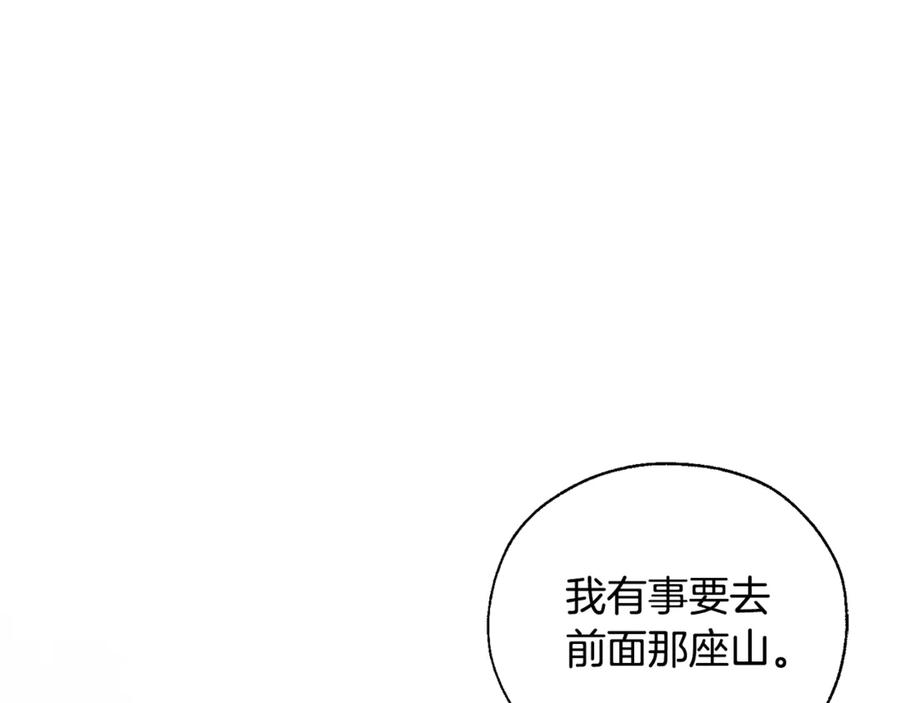 成为伯爵家的废物 第25话 你以为你很了解吗？ 第24页