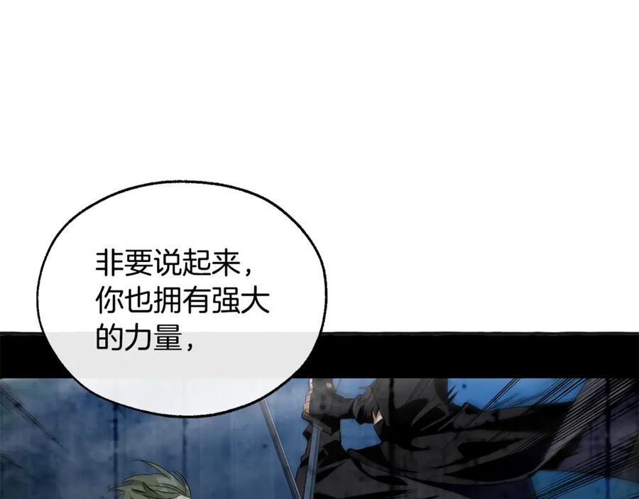 成为伯爵家的废物 第25话 你以为你很了解吗？ 第100页