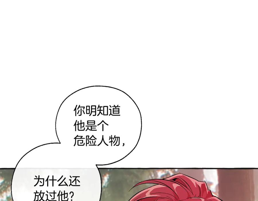 成为伯爵家的废物 第25话 你以为你很了解吗？ 第78页