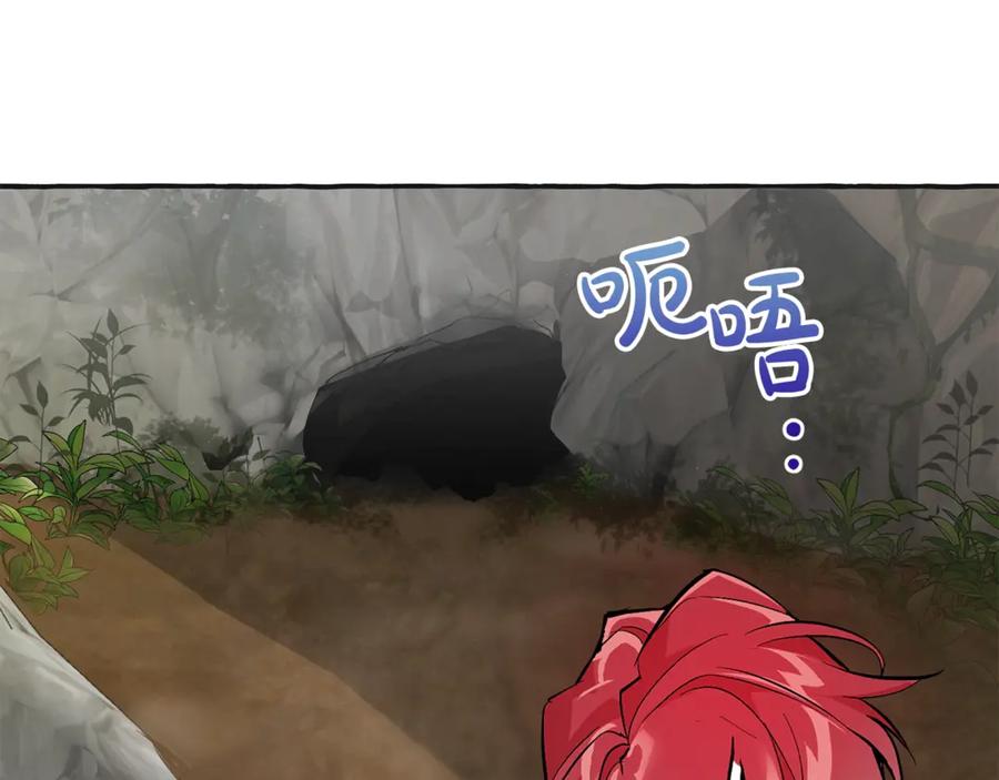 成为伯爵家的废物 第25话 你以为你很了解吗？ 第140页