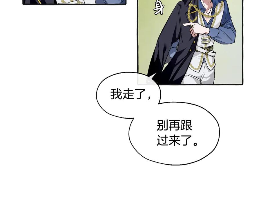 成为伯爵家的废物 第25话 你以为你很了解吗？ 第114页