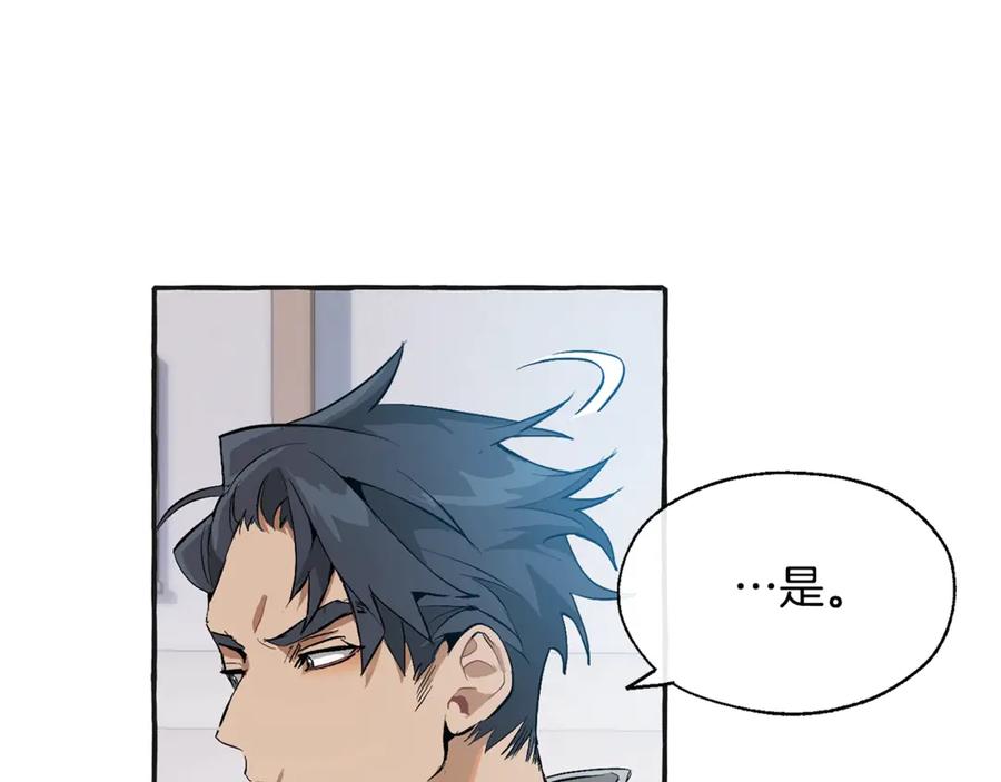 成为伯爵家的废物 第25话 你以为你很了解吗？ 第12页