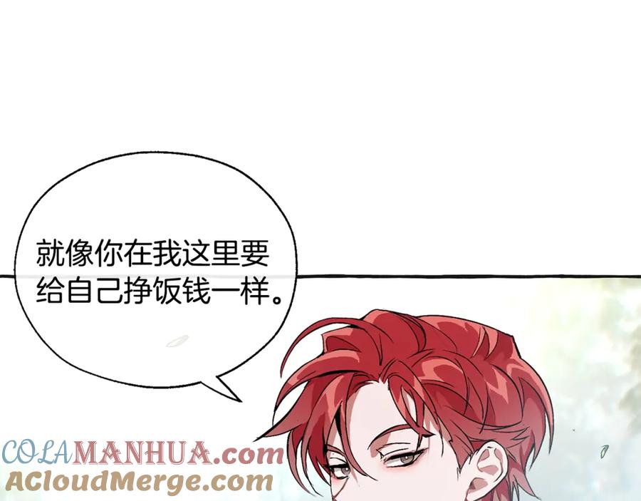 成为伯爵家的废物 第25话 你以为你很了解吗？ 第109页