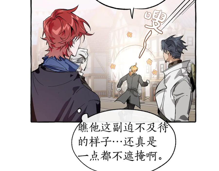 成为伯爵家的废物 第25话 你以为你很了解吗？ 第14页
