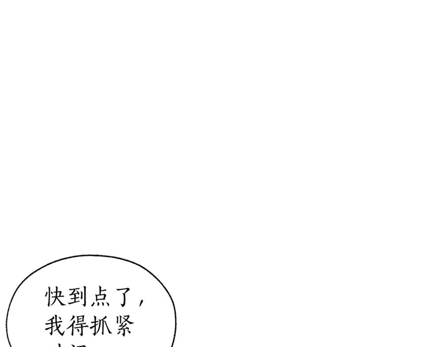 成为伯爵家的废物 第25话 你以为你很了解吗？ 第112页
