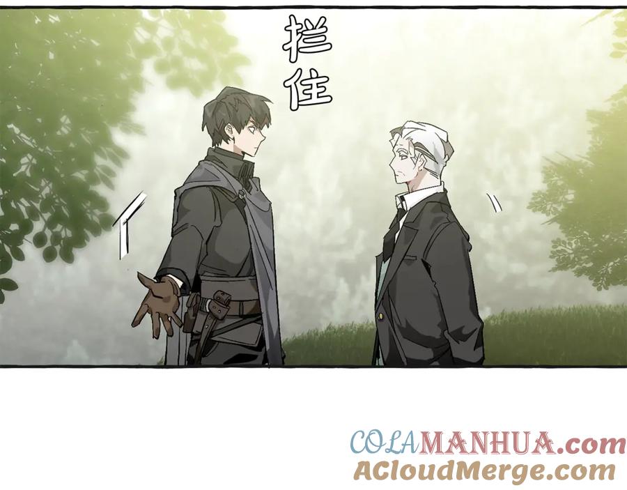 成为伯爵家的废物 第25话 你以为你很了解吗？ 第125页