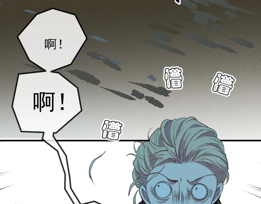 《凯洛斯山的十叶花》第28话 取消婚约 第76页