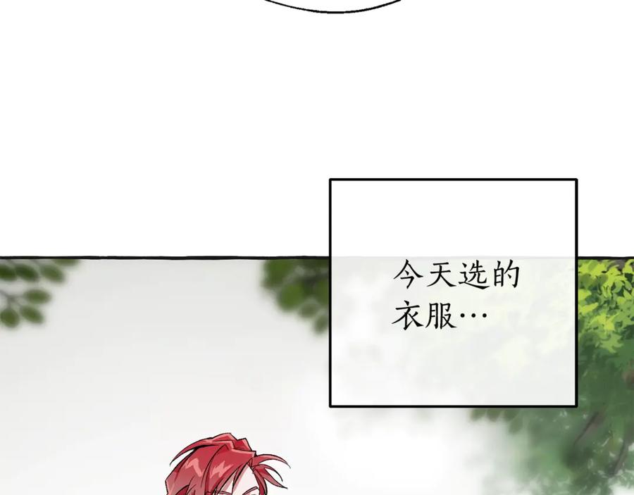 成为伯爵家的废物 第25话 你以为你很了解吗？ 第142页