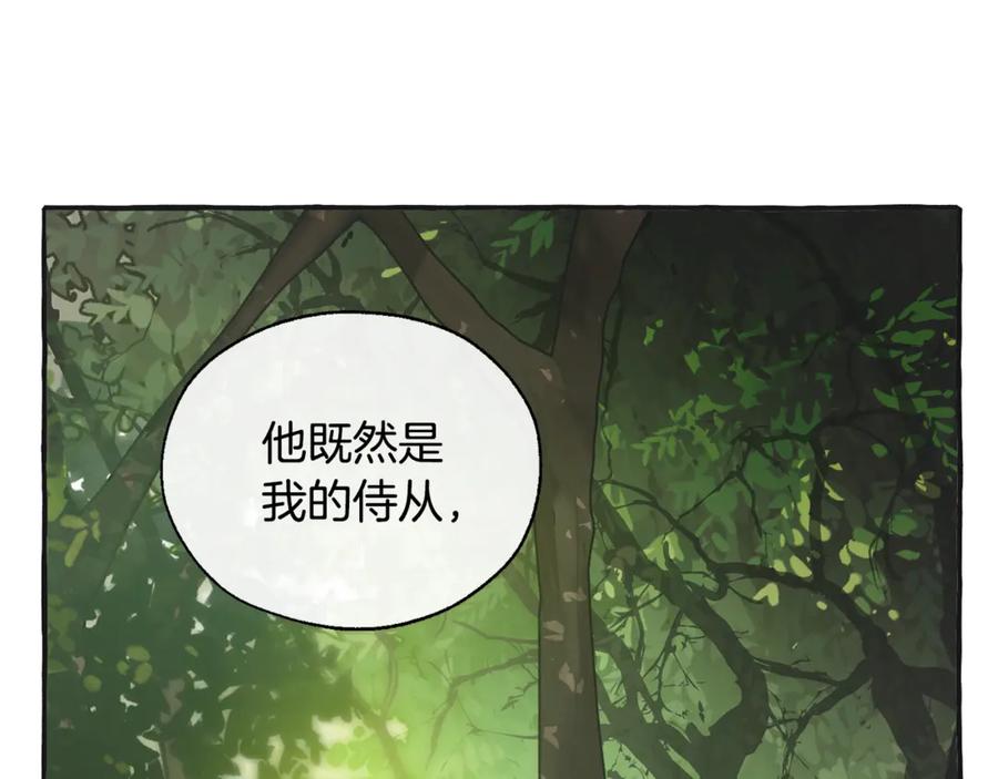 成为伯爵家的废物 第25话 你以为你很了解吗？ 第106页