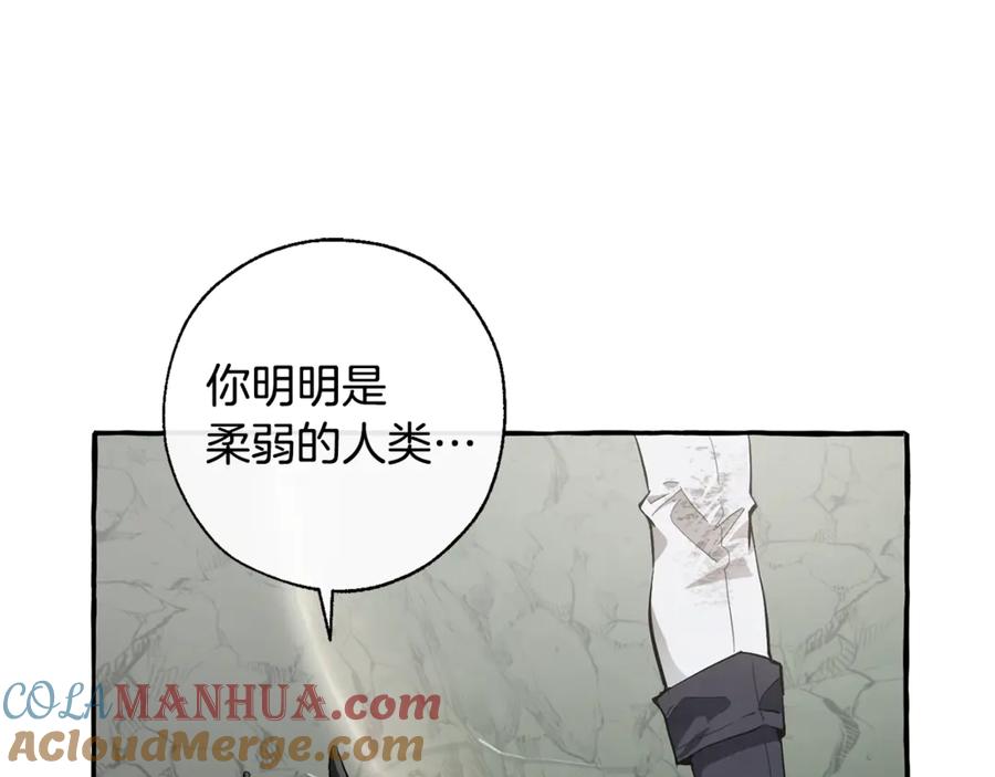 成为伯爵家的废物 第26话 不可以，你太弱了 第33页
